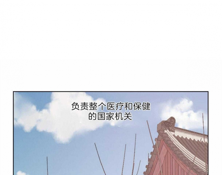《柳树浪漫史》第58话 第1页