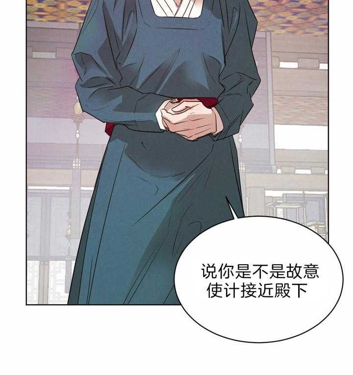 《柳树浪漫史》第58话 第26页