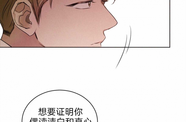 《柳树浪漫史》第58话 第32页