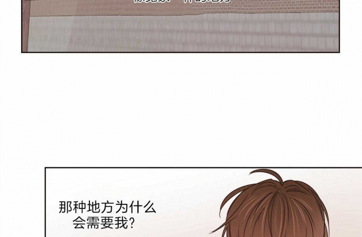 《柳树浪漫史》第58话 第3页