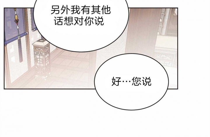 《柳树浪漫史》第58话 第5页