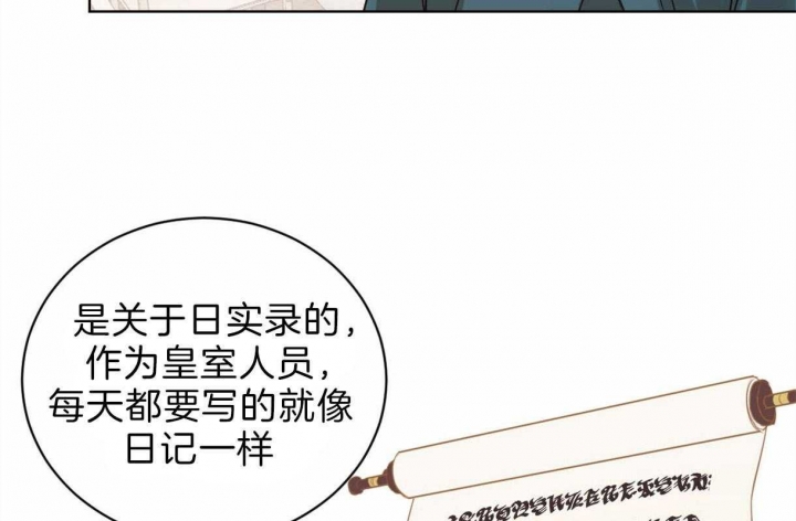 《柳树浪漫史》第58话 第7页