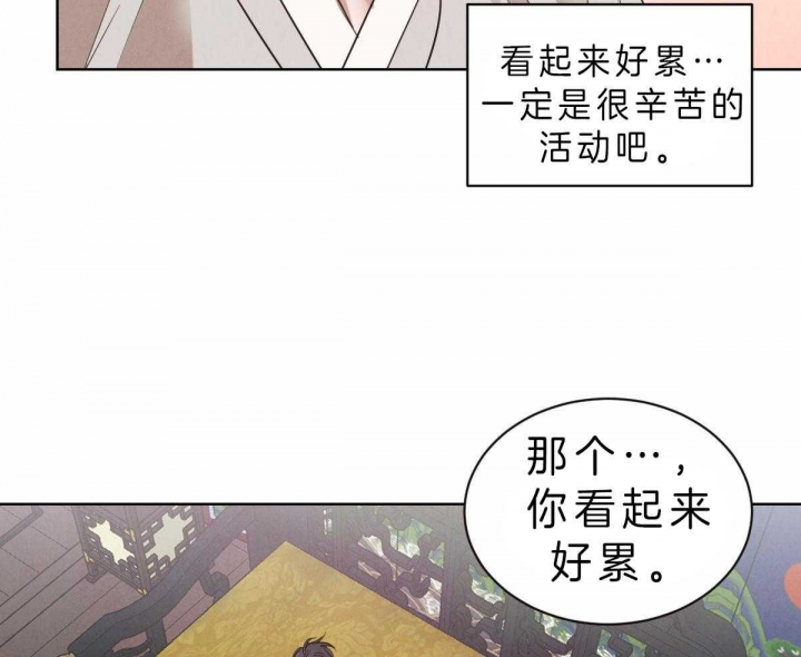 《柳树浪漫史》第60话 第11页