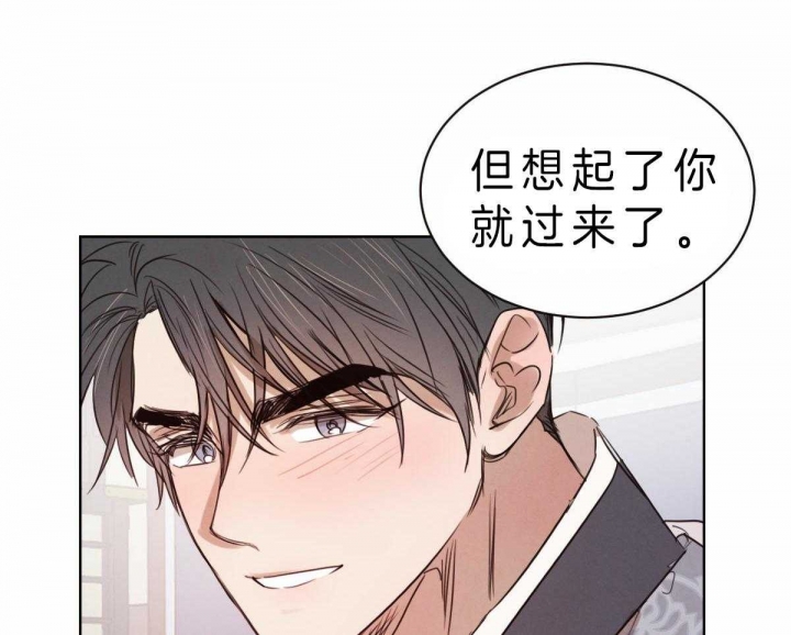 《柳树浪漫史》第60话 第15页