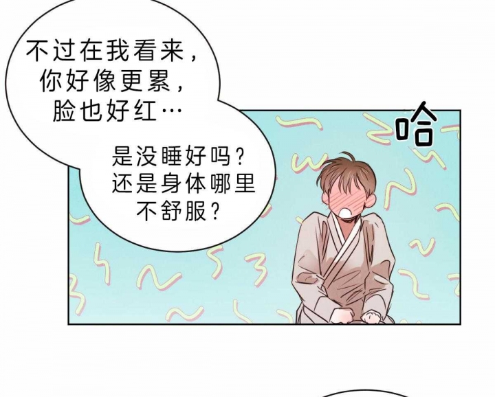 《柳树浪漫史》第60话 第18页