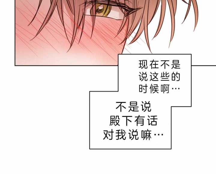 《柳树浪漫史》第60话 第24页