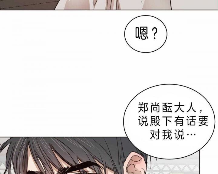《柳树浪漫史》第60话 第26页
