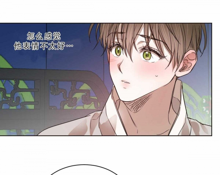 《柳树浪漫史》第60话 第29页