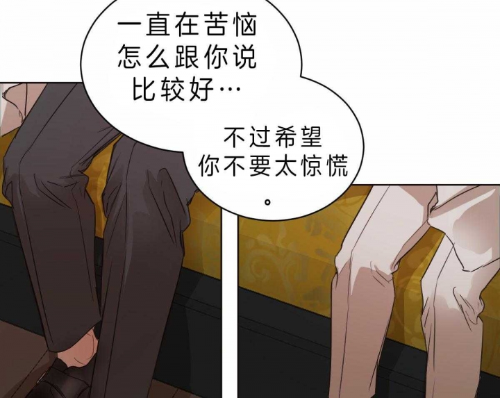 《柳树浪漫史》第60话 第30页