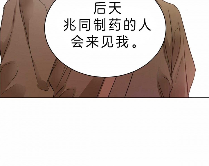 《柳树浪漫史》第60话 第33页