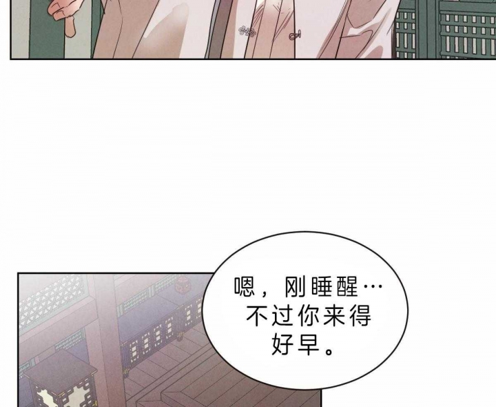 《柳树浪漫史》第60话 第5页