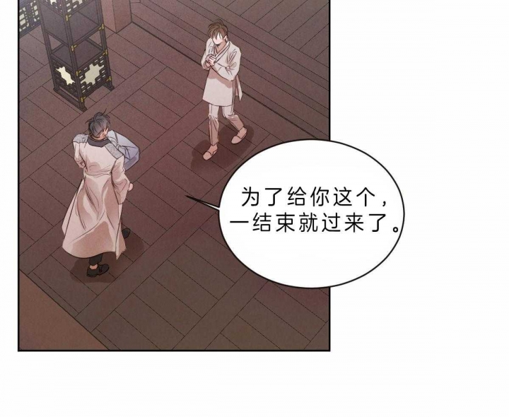 《柳树浪漫史》第60话 第6页