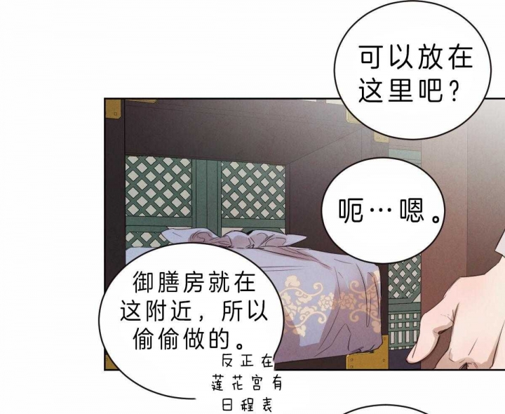 《柳树浪漫史》第60话 第7页