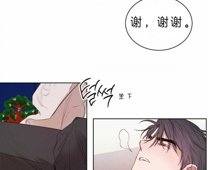 《柳树浪漫史》第60话 第8页
