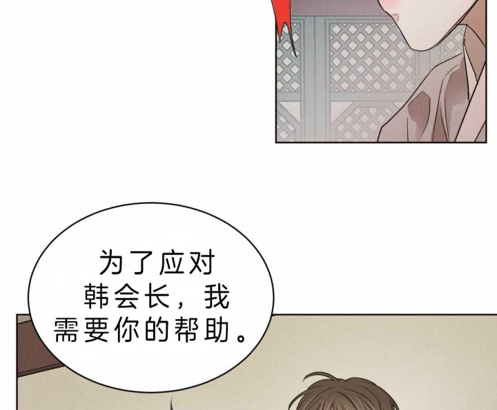 《柳树浪漫史》第61话 第10页