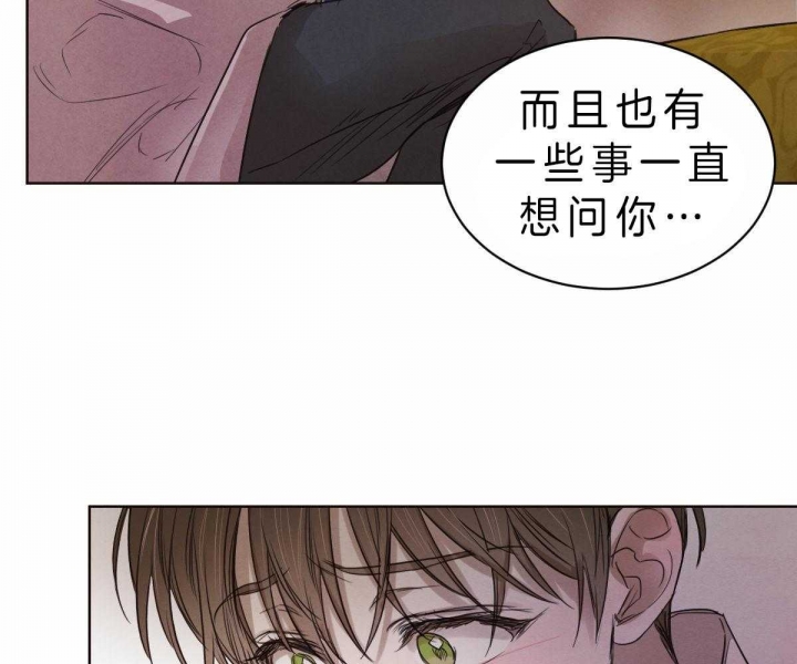 《柳树浪漫史》第61话 第12页