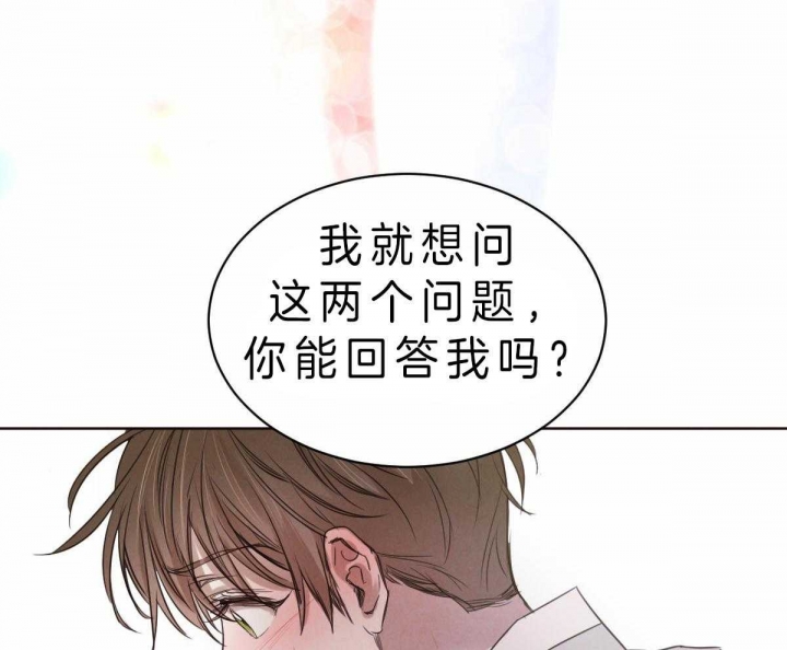 《柳树浪漫史》第61话 第15页