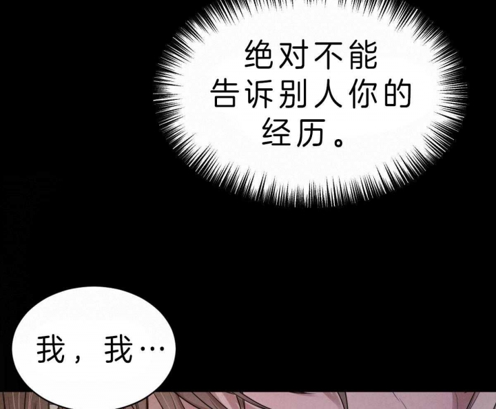 《柳树浪漫史》第61话 第19页