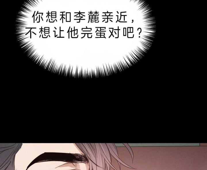《柳树浪漫史》第61话 第21页