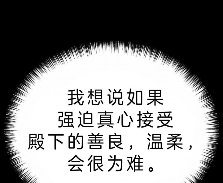 《柳树浪漫史》第61话 第23页