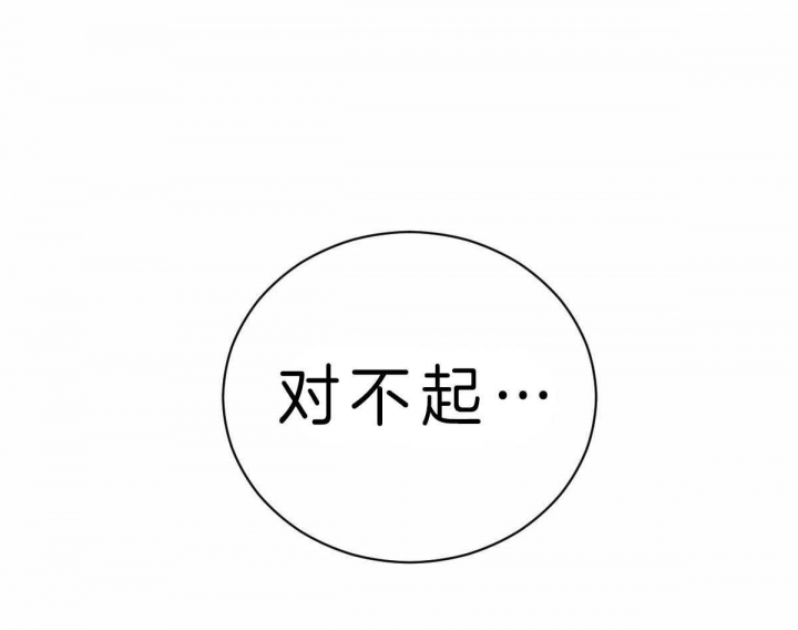 《柳树浪漫史》第61话 第27页