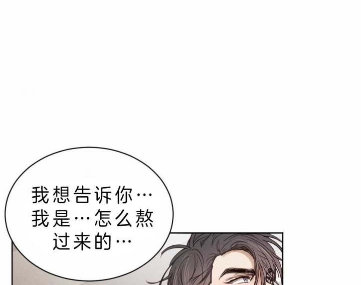《柳树浪漫史》第61话 第28页