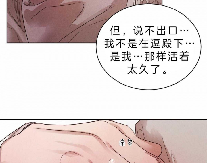 《柳树浪漫史》第61话 第30页