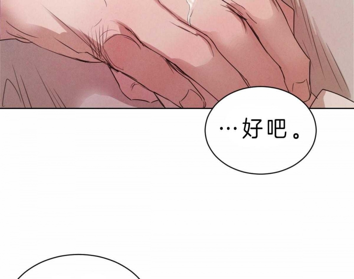 《柳树浪漫史》第61话 第31页