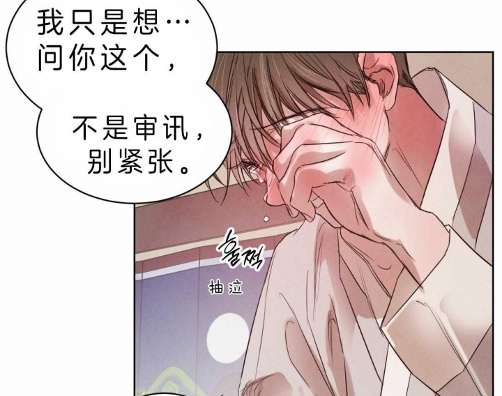 《柳树浪漫史》第61话 第32页