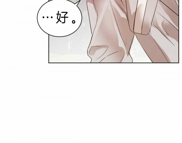 《柳树浪漫史》第61话 第33页