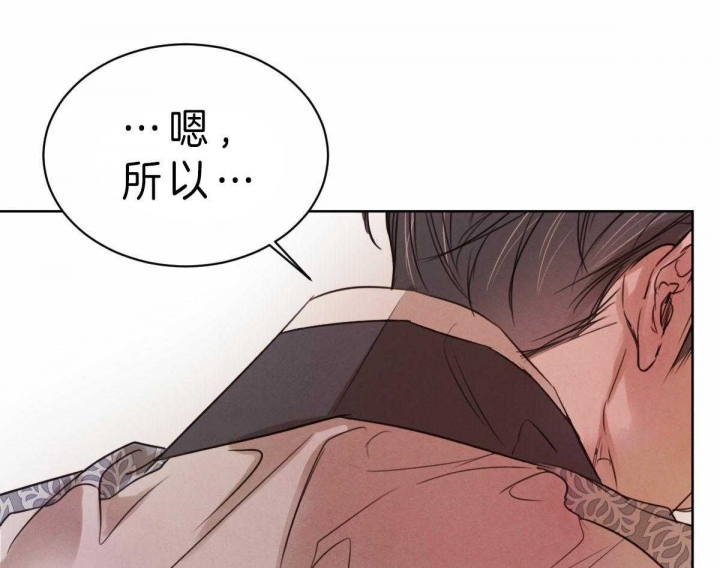 《柳树浪漫史》第61话 第34页