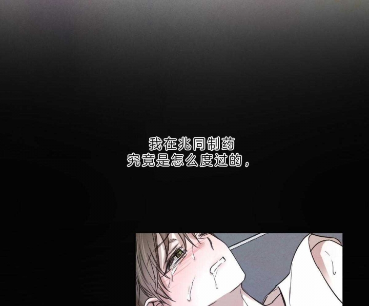 《柳树浪漫史》第61话 第39页