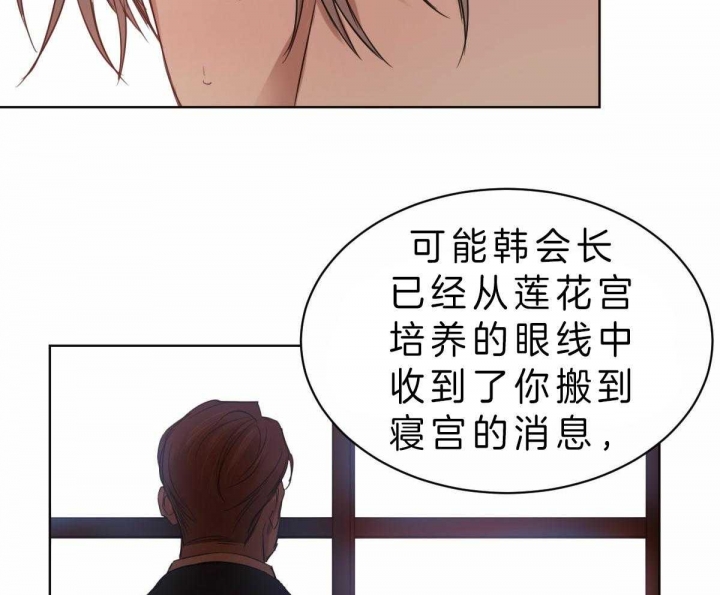 《柳树浪漫史》第61话 第3页