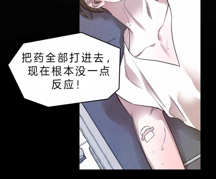《柳树浪漫史》第61话 第40页