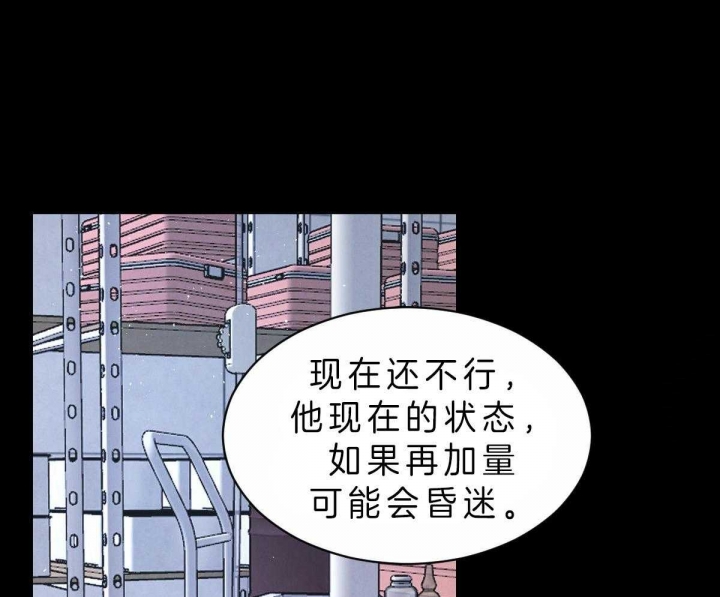 《柳树浪漫史》第61话 第41页