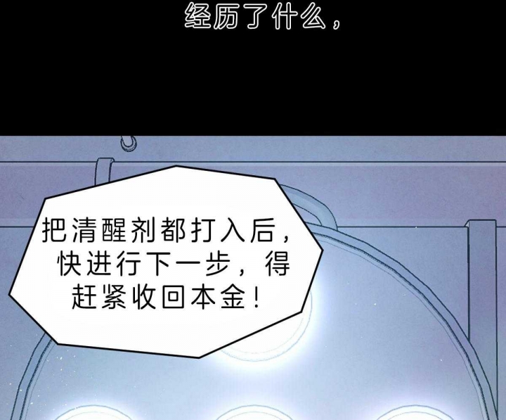 《柳树浪漫史》第61话 第43页