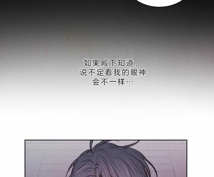 《柳树浪漫史》第61话 第45页