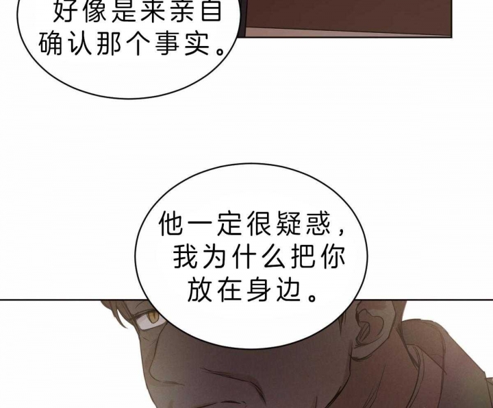 《柳树浪漫史》第61话 第5页