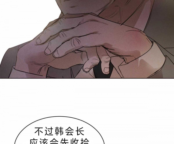 《柳树浪漫史》第61话 第6页