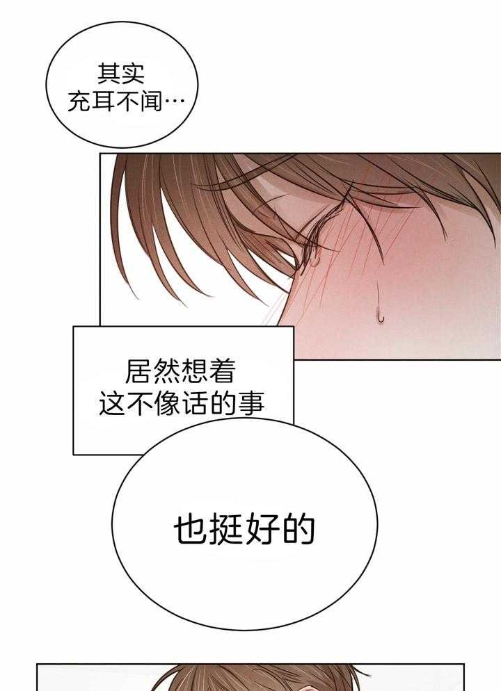 《柳树浪漫史》第64话 第12页