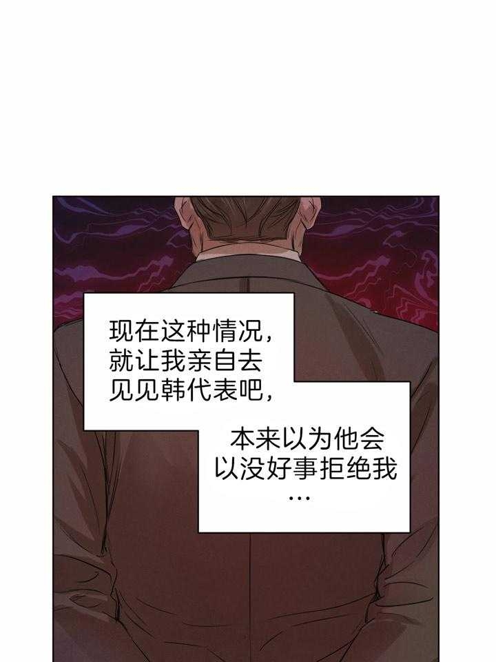 《柳树浪漫史》第64话 第18页