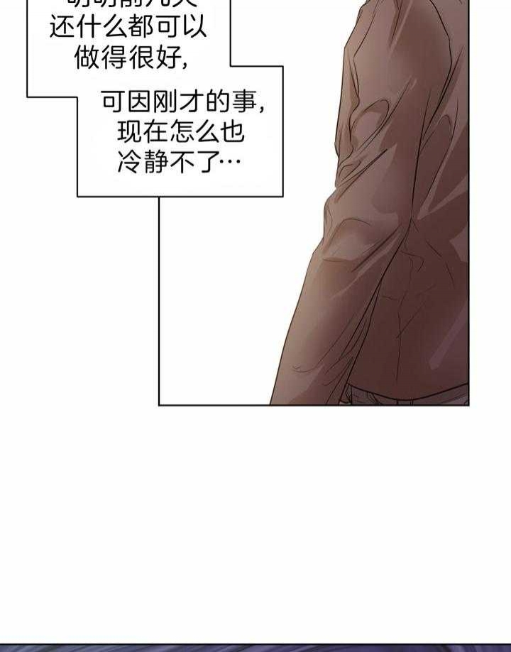 《柳树浪漫史》第65话 第11页