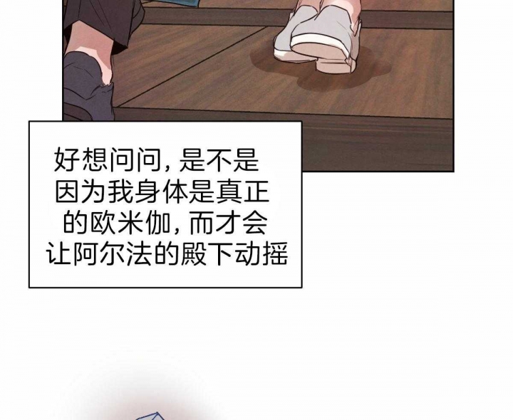 《柳树浪漫史》第65话 第14页