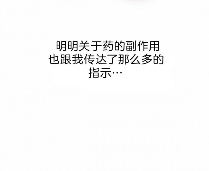 《柳树浪漫史》第65话 第16页