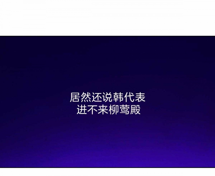 《柳树浪漫史》第65话 第17页