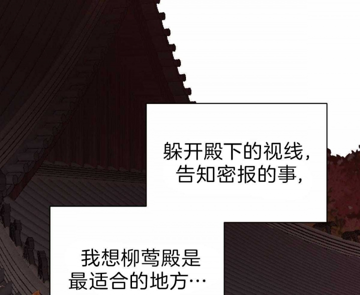 《柳树浪漫史》第65话 第19页
