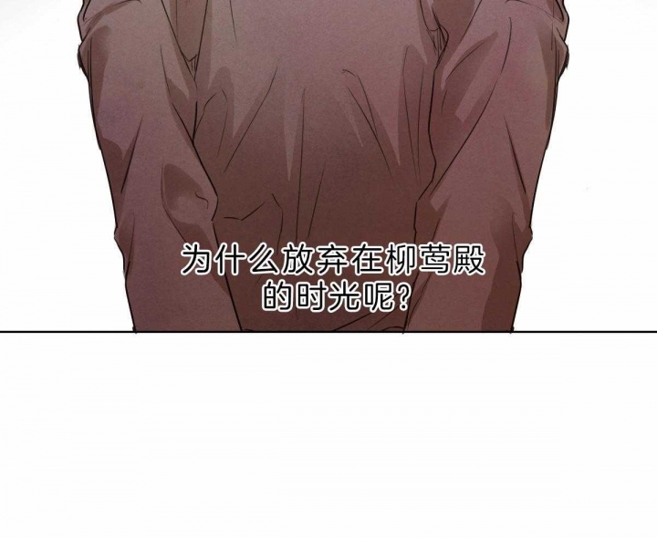 《柳树浪漫史》第65话 第22页