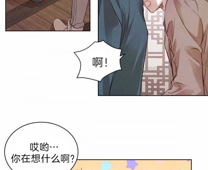 《柳树浪漫史》第65话 第24页