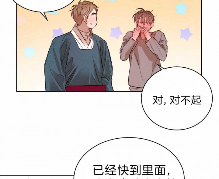 《柳树浪漫史》第65话 第25页