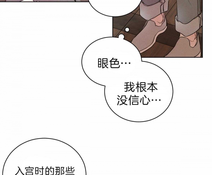 《柳树浪漫史》第65话 第27页